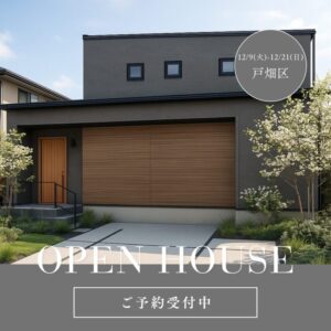 A-style完成見学会【戸畑区】