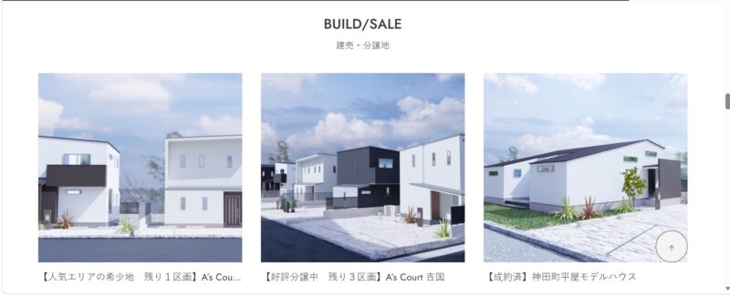 ー土地情報を更新しましたー