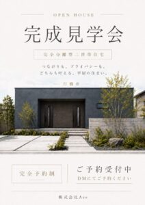 A-style light 完成見学会【行橋市】